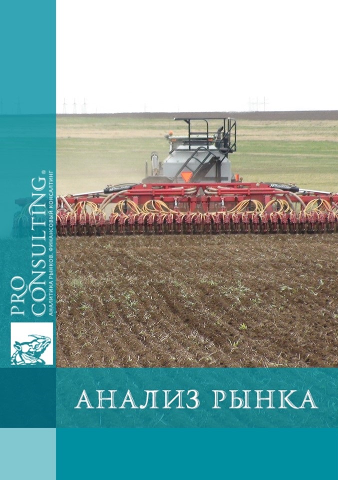 Анализ рынка посевных комплексов Казахстана. 2010-2011 гг.